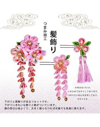 SENJWARM 髪飾り3点セット 成人式 七五三 浴衣 袴 着物 振袖 和装 つまみ細工 花 卒業式 結婚式 鈴付き 手作り 赤 青 紫 ピンク 白 5色全15選