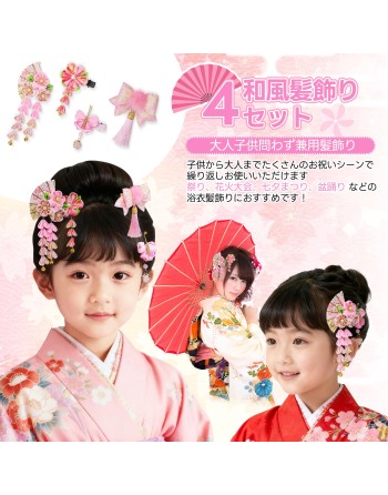 SENJWARM 七五三 髪飾り 4PCS バドフラワー 浴衣 髪飾り ドライフラワー 水引と金箔 成人式 卒業式 金箔 和装 振袖 結婚式