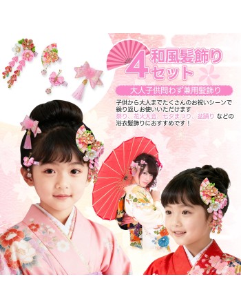 SENJWARM 七五三 髪飾り 4PCS バドフラワー 浴衣 髪飾り ドライフラワー 水引と金箔 成人式 卒業式 金箔 和装 振袖 結婚式