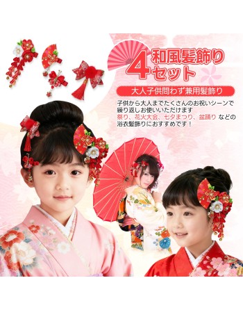 SENJWARM 七五三 髪飾り 4PCS バドフラワー 浴衣 髪飾り ドライフラワー 水引と金箔 成人式 卒業式 金箔 和装 振袖 結婚式