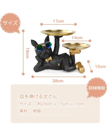 【SENJWARMブランド公式本物】寝そべっている犬さん 2枚お皿を持っ 魅惑的な犬 お面白い姿 面白い犬オーナメント フレンチブルドックダブルトレイ 父の日 卓上便利な収納 キー収納