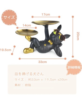 【SENJWARMブランド公式本物】寝そべる犬さん 2枚掲げているゴールドの収納トレ 飾り 面白い犬オーナメント 贈り物 フレンチブルドックダブルトレイ 卓上置物 キー収納 玄関置物